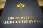 Прокуратура выясняет причину гибели девятилетней девочки в поселке под Петербургом