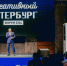 Город преобразят творцы – как проходит форум «Креативный Петербург» - Spbdnevnik.ru