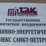 ГУП «ТЭК СПб» и АО «Теплосеть» объявили сбор гуманитарной помощи для жителей Курской области - Петербургский дневник