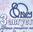 yubilej-dvorcza-uchashhejsya-molodezhi.png - Культура Петербурга