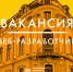 Веб-разработчик - ЕУСПб