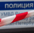 Фото: Олег Золото / MR7 - Мой район