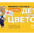 Акция «Дети вместо цветов» поможет 9-летней Насте встать на ноги - Фонтанка