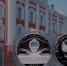 Банк России выпустил трехрублевую монету к 300-летию СПбГУ - Moika78.Ru