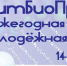 шапка - Академический университет