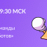 Старт нового сезона Международного чемпионата по битве роботов - Комитет по промышленной политике, инновациям и торговле