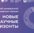 Петербургский Политех открыл регистрацию на Зимний университет по инженерным наукам «Новые научные горизонты» - Комитет по науке и высшей школе