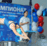 Завершился ХII Чемпионат на Первенство Концерна ВКО «Алмаз  ̶  Антей» | ФОТО предоставлено СК «Алмаз-­Антей» - С.-Петербургские ведомости