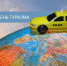 Поздравляем с Днем туризма! - СПбУТУиЭ