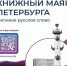Афиша фестиваля. - Культура Петербурга
