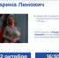 Директор литературного музея «ХХ век» Марина Линович прочитает лекцию в СПбГУ - Lenizdat.ru