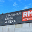 Компания «Р-Стил» запустила новую линию плазменной резки с поддержкой правительства Петербурга - ГАZЕТА.СПб