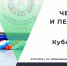 В Петербурге состоятся чемпионат и первенство СЗФО по акробатическому рок-н-роллу - Комитет по физкультуре и спорту