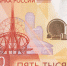 Новые пятитысячные купюры начали появляться в регионах России - Moika78.Ru