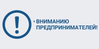 О проведении отбора заявок от субъектов малого и среднего предпринимательства - Санкт-Петербургская ТПП