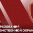 Директор Росгвардии генерал армии Виктор Золотов поздравил сотрудников и военнослужащих подразделений вневедомственной охраны с профессиональным праздником - Росгвардия