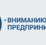 О проведении отбора заявок от субъектов малого и среднего предпринимательства - Санкт-Петербургская ТПП