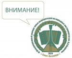 В Петербурге стартует конкурс исполнителей на народных инструментах