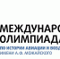 News 0511 - Академия управления городской средой, градостроительства и печати