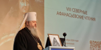 По инициативе Архангельского отделения ИППО возрождены Афанасьевские чтения - ИППО