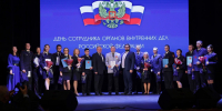 В Концертном зале «У Финляндского» чествовали лучших сотрудников органов внутренних дел Калининского района - Калининский район