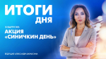 Новости Петербурга: Итоги дня - tvspb.ru