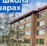 Фото: Госстройнадзор Петербурга - Мой район