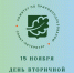 Комитет по природопользованию напомнил о Дне вторичной переработки – его отмечают 15 ноября - ТК Санкт-Петербург