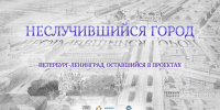 Обложка. Правообладатель изображения: Институт культурных программ. - Культура Петербурга