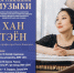 ЦВММ приглашает на концерты 16 и 17 ноября в 16 и 14 часов - Центральный военно-морской музей