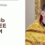 Любовь сильнее смерти - Феодоровский собор