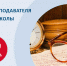 К Дню преподавателя высшей школы: Готовить будущих лидеров, новаторов и активных членов общества - СПбУТУиЭ