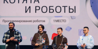 Шесть петербуржцев и ленинградцев заняли пьедестал всероссийского чемпионата по программированию True Tech Champ - ГАZЕТА.СПб