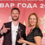 Бумага «Илим Стандарт» награждена национальной премией «Товар года 2024» - Группа Илим