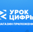 Цифра - Академия цифровых технологий