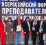 Политехники — лауреаты премии «Золотые имена высшей школы» - СПб ГПУ