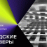 ctyFleWQY_5DhCdP6fLfN7VZDwrhVTNyKhtpDretqNX1e9Sw6e6d7kxmh-TBPTLb3Zui8eK6HdJ85Xnw2MKITyQP.jpg - Академия управления городской средой, градостроительства и печати