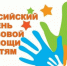Центр социальной помощи семье и детям Невского района присоединился к акции «День правовой помощи детям» - Невский район