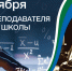 Поздравления от коллег - ПГУПС