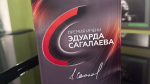 Программа «Пульс города» получила премию социально значимых телепрограмм и телефильмов имени Эдуарда Сагалаева - tvspb.ru