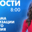 Новости Петербурга к 8:00 - tvspb.ru - ТК Санкт-Петербург