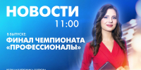 Новости Петербурга к 11:00 - tvspb.ru - ТК Санкт-Петербург