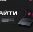 НК Медиаиндустрия - Академия цифровых технологий