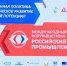 В Петербурге участники форума-выставки представили промышленные разработки - ГТРК Санкт-Петербург