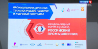 В Петербурге участники форума-выставки представили промышленные разработки - ГТРК Санкт-Петербург