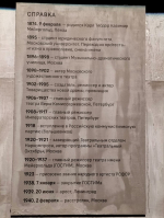 Казус Мейерхольда в Театральном музее