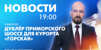 Новости Петербурга к 19:00 - tvspb.ru - ТК Санкт-Петербург