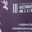 Музыкальный фестиваль имени Станислава Горковенко стартовал в Петербурге - ГТРК Санкт-Петербург