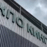 Новый завод в Кингисеппском районе переработает 320 тысяч тонн отходов в год - Санкт-Петербург.ру