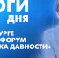 Новости Петербурга: Итоги недели - tvspb.ru - ТК Санкт-Петербург